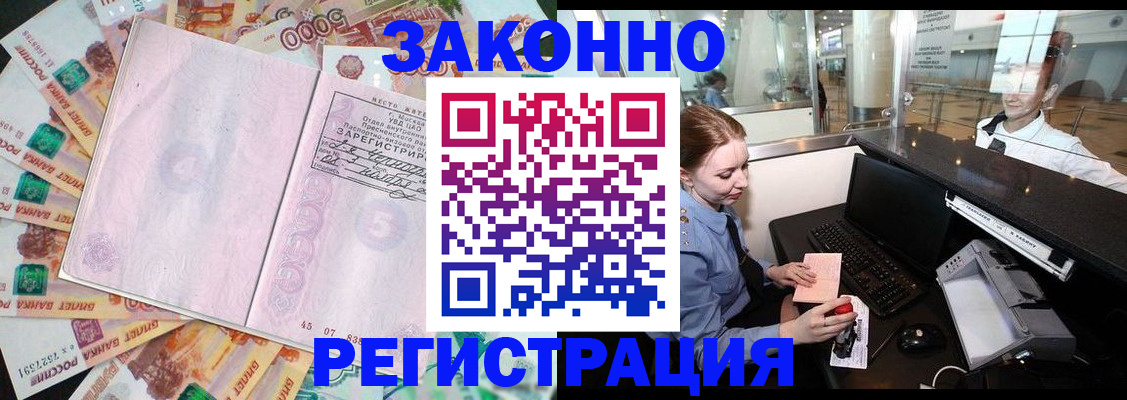 прописка для школы в Колпашево