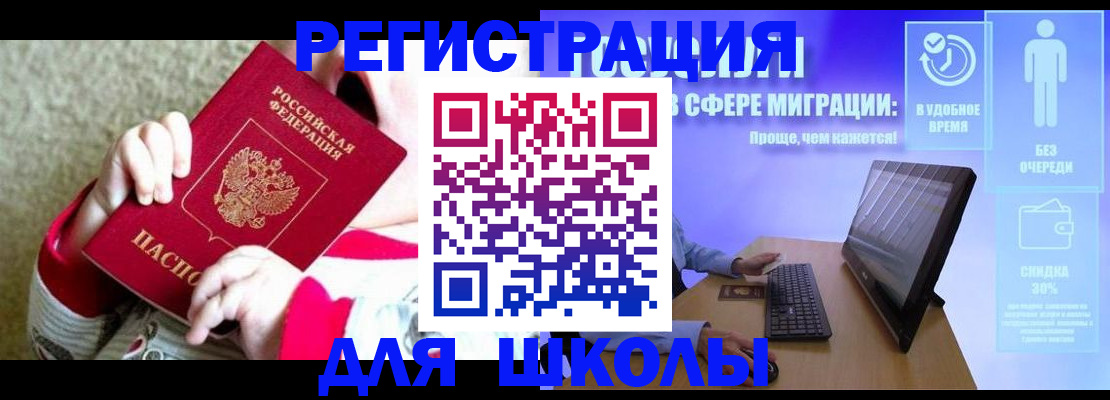 временная регистрация купить в Колпашево